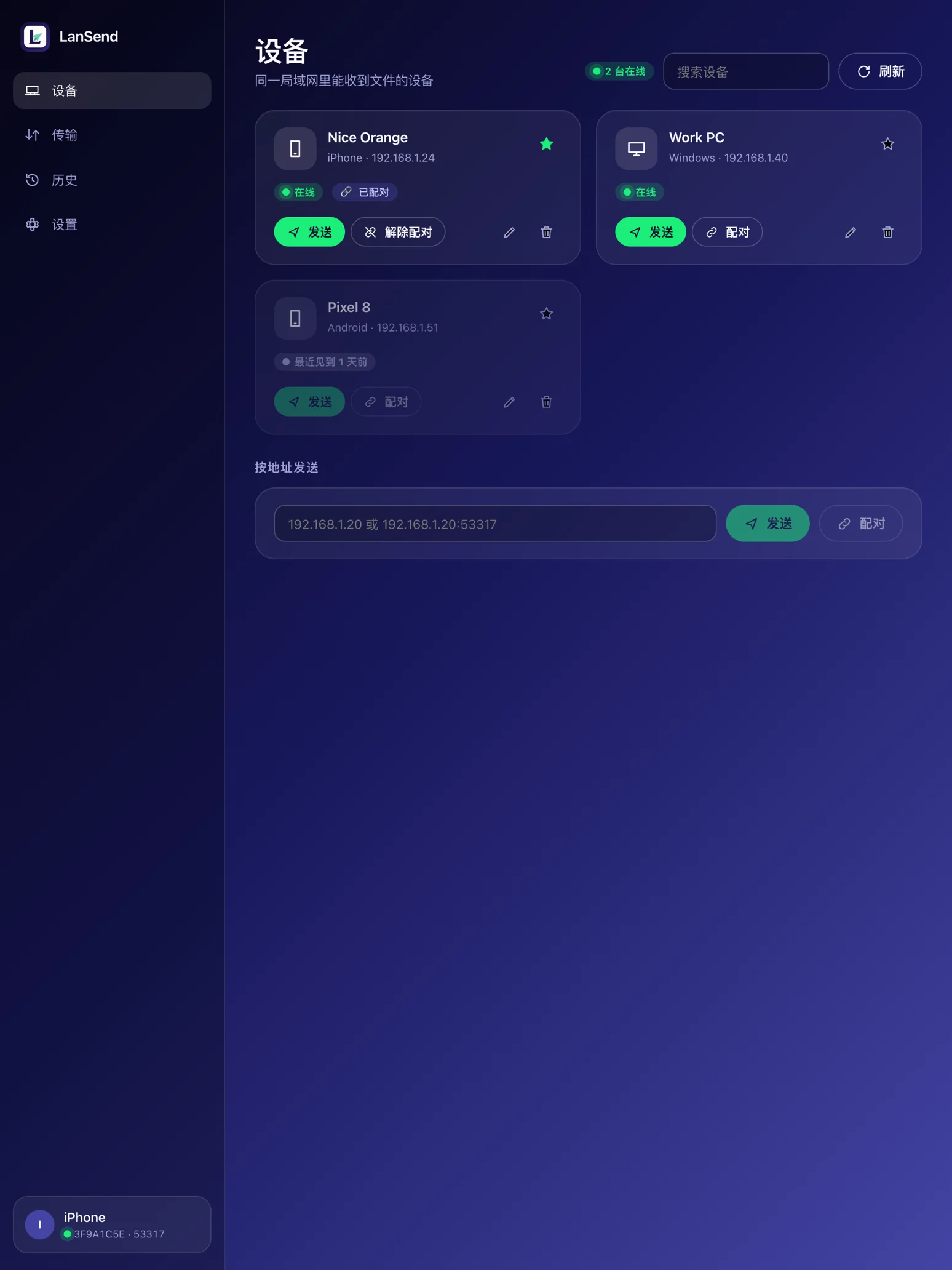 设备 — iPad 上用更宽的布局,卡片自动铺满。